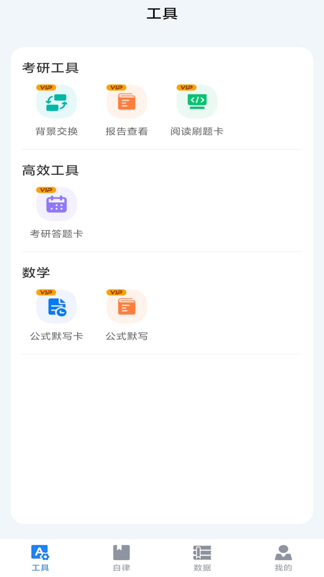 精彩截图-拾光计2026官方新版