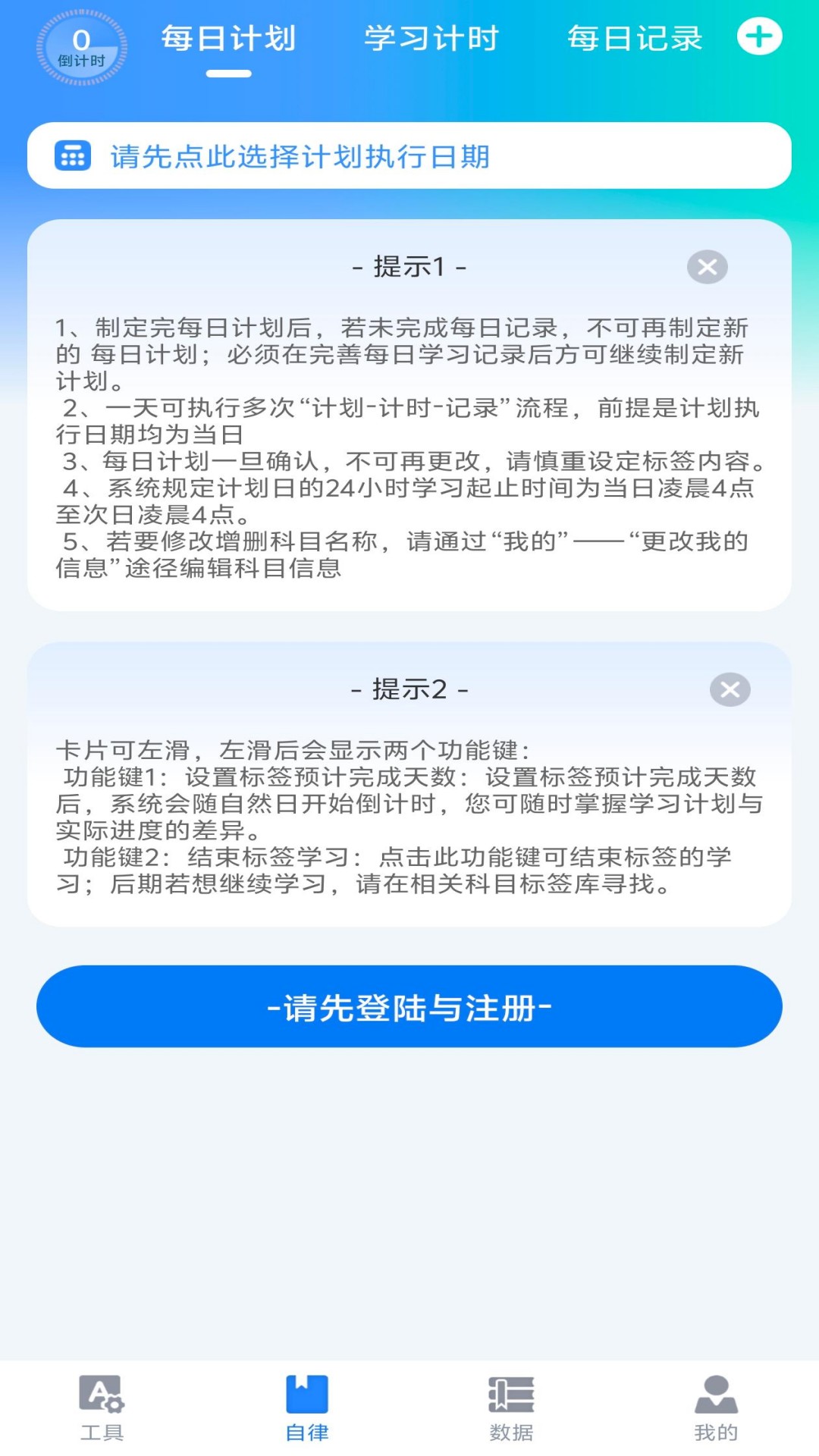 精彩截图-拾光计2026官方新版