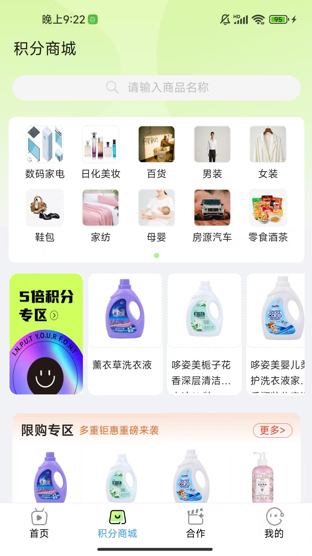 精彩截图-时惠通2026官方新版