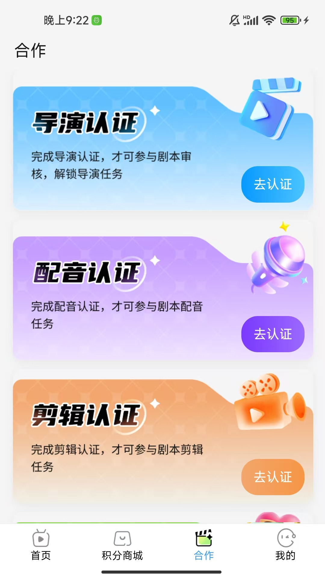 精彩截图-时惠通2026官方新版