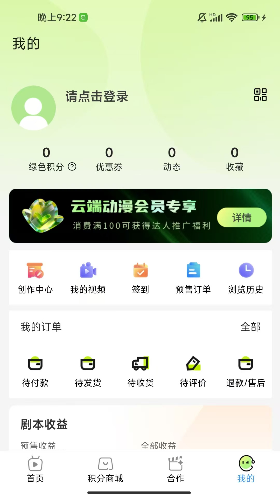 精彩截图-时惠通2026官方新版