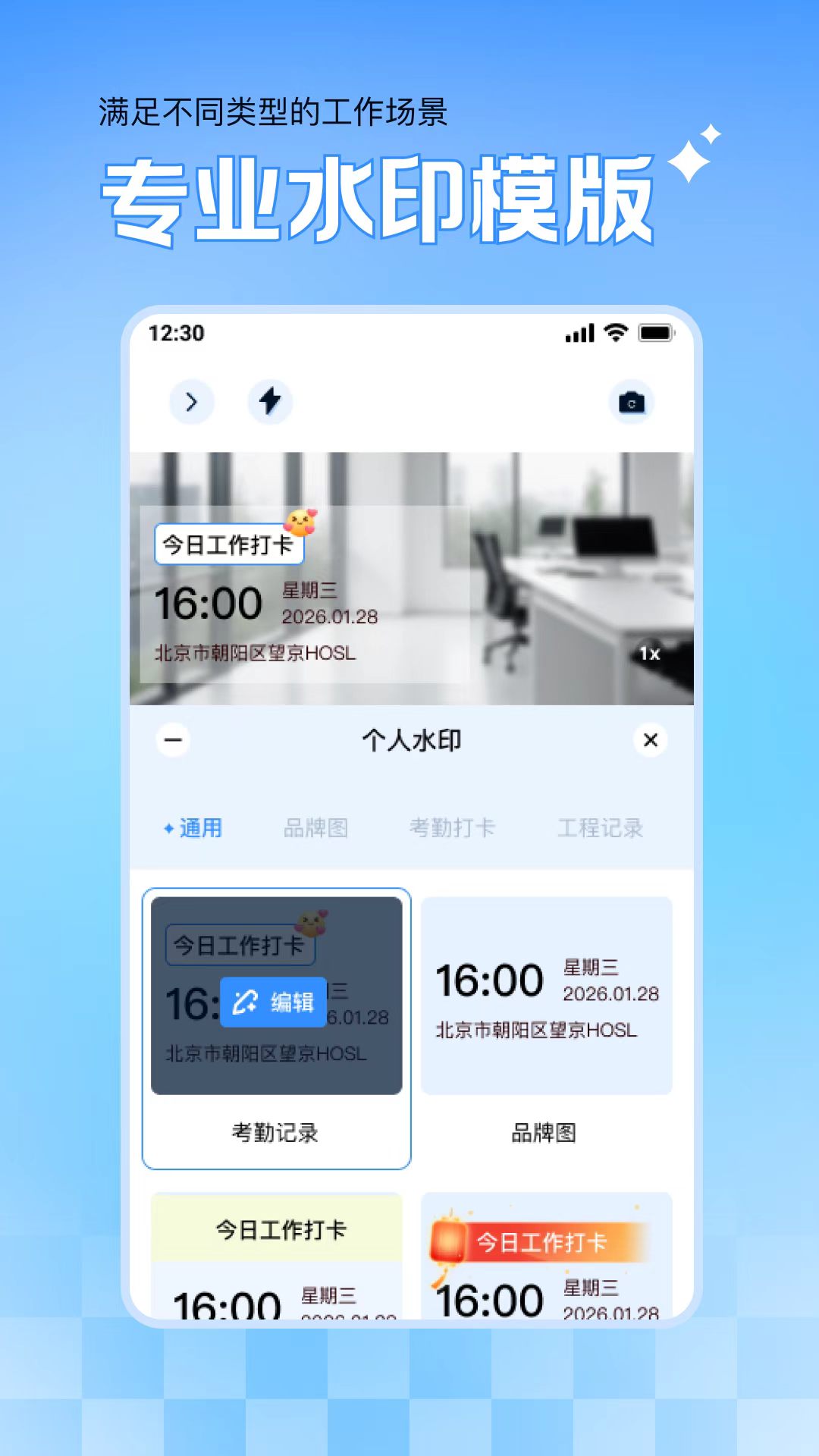 精彩截图-实时免费水印相机2026官方新版