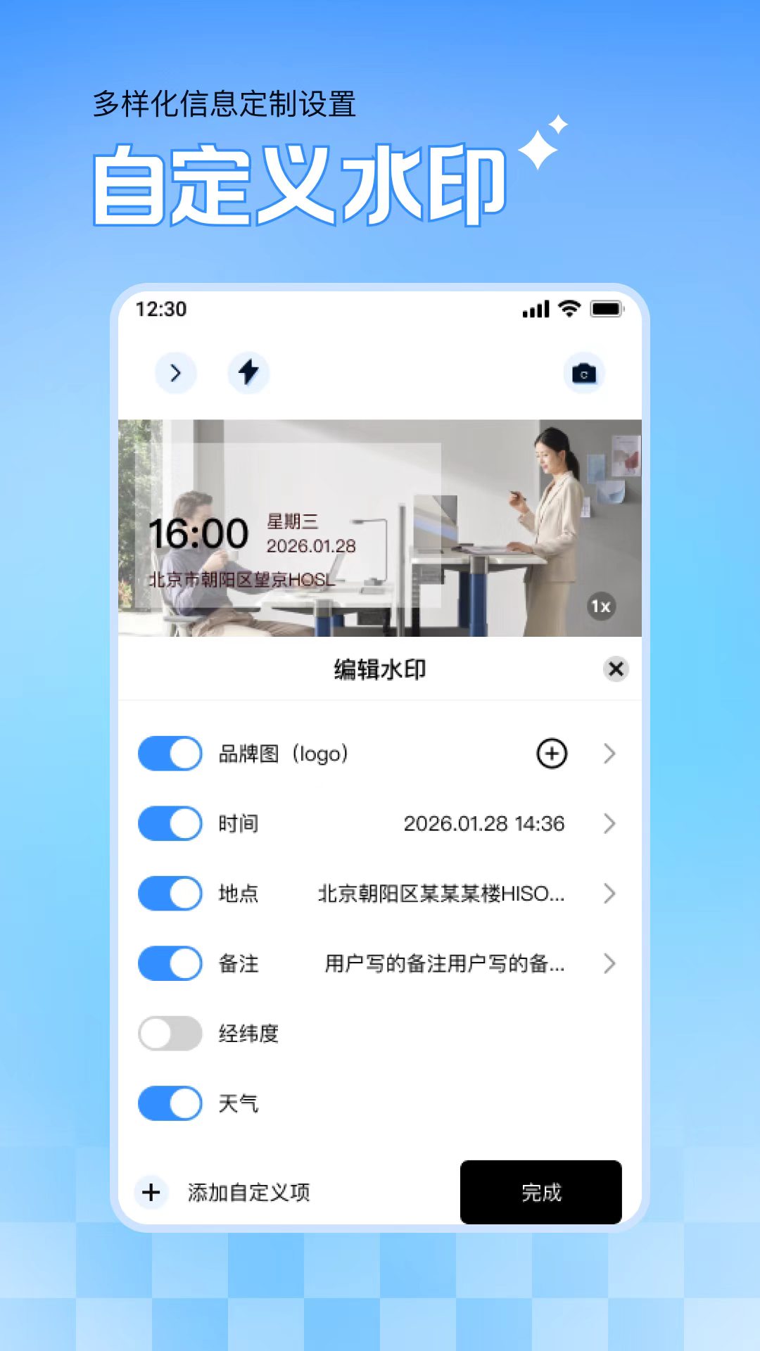 精彩截图-实时免费水印相机2026官方新版