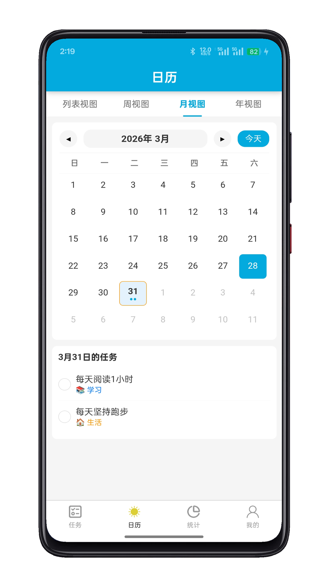 精彩截图-任达2026官方新版