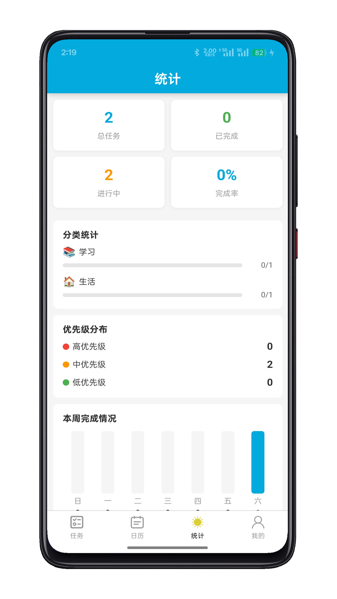 精彩截图-任达2026官方新版