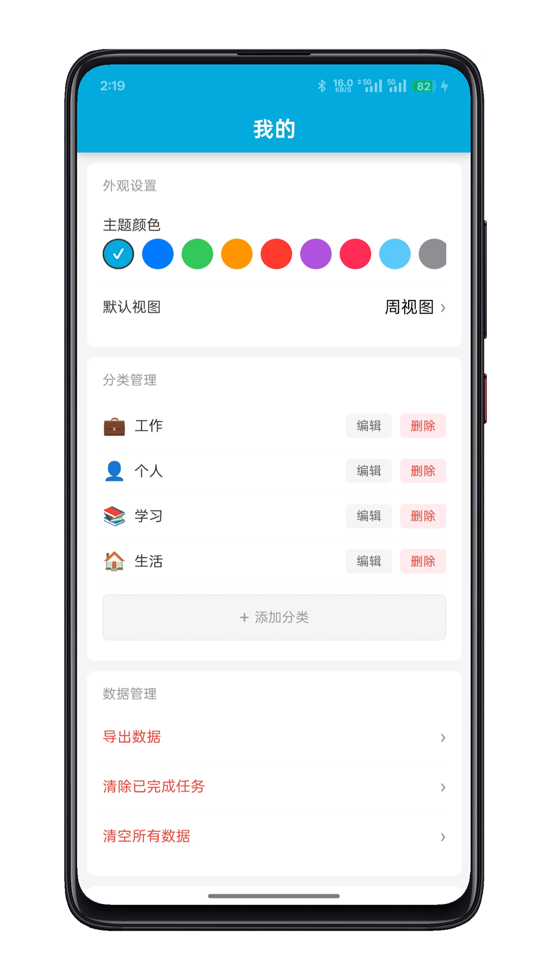 精彩截图-任达2026官方新版