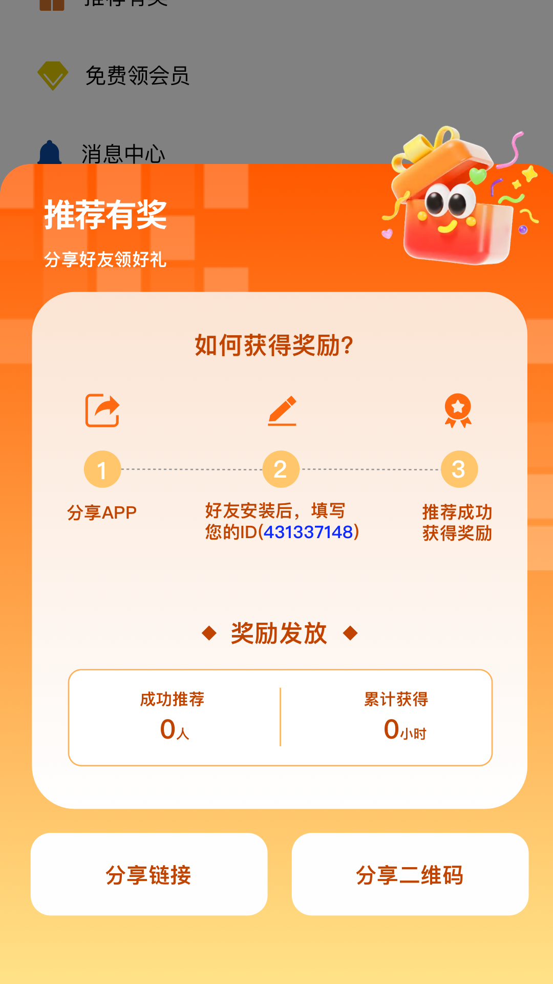 精彩截图-飞连加速器2026官方新版