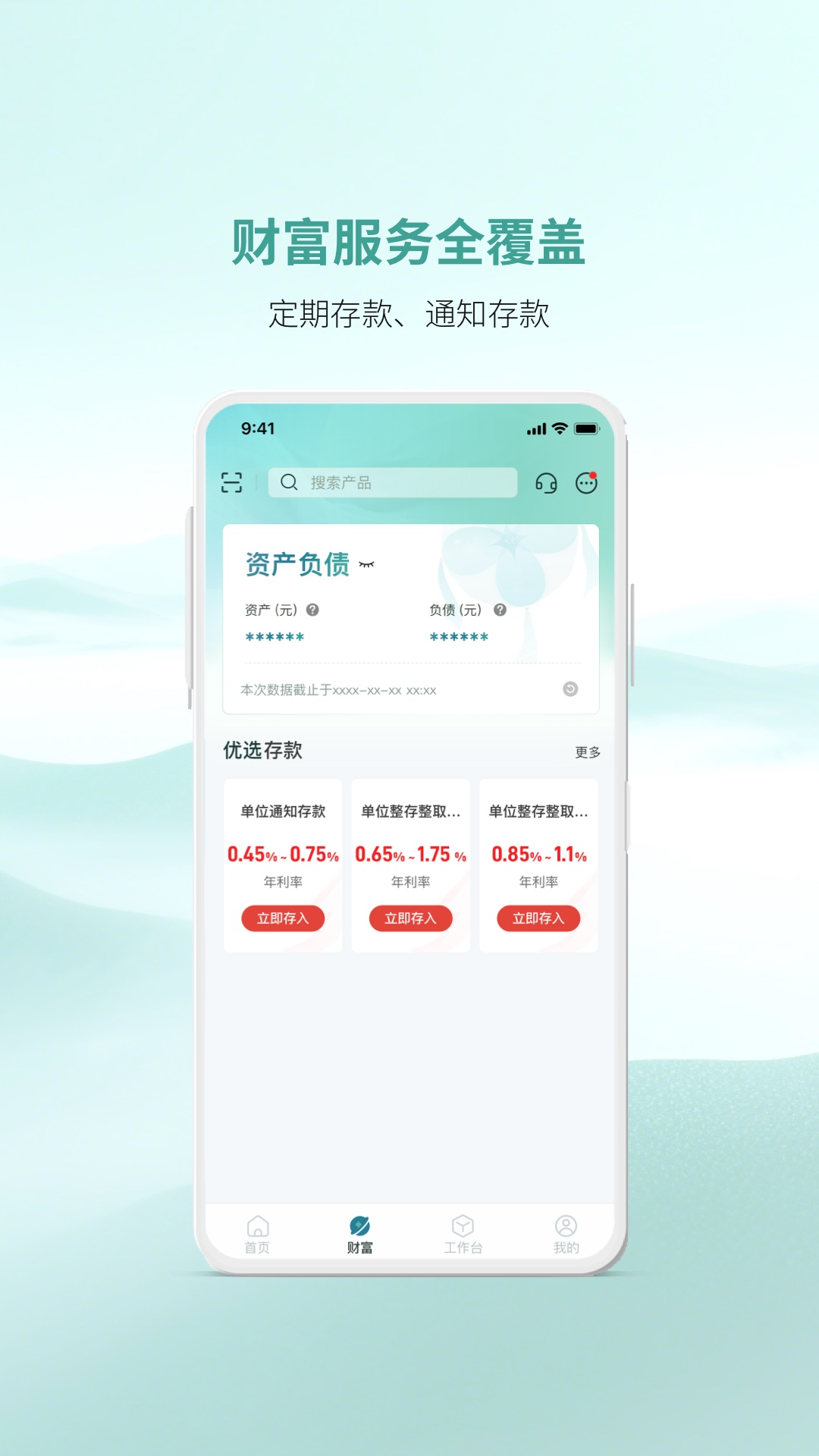 精彩截图-广西农信企业手机银行2026官方新版