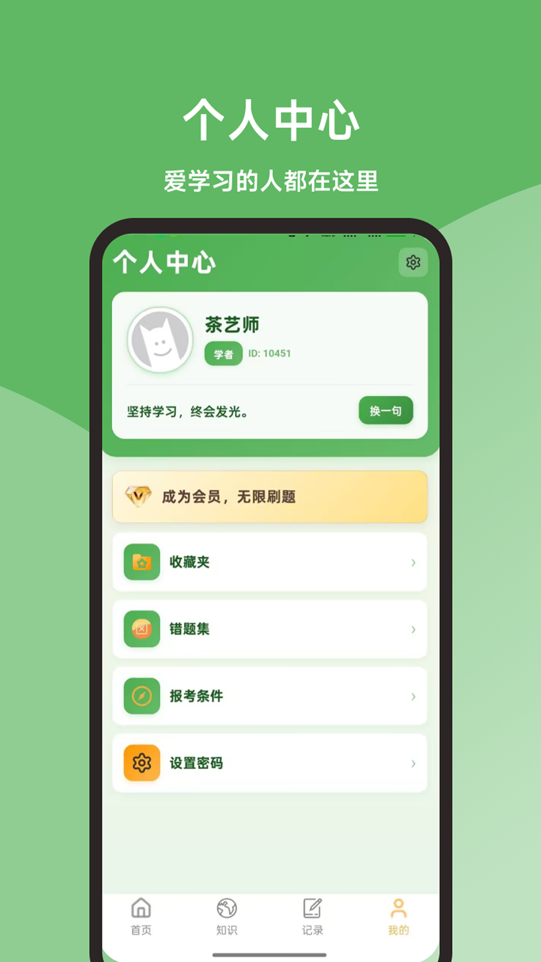 精彩截图-茶艺师题库大全2026官方新版