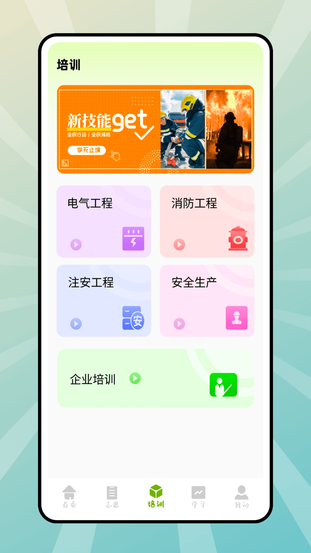 精彩截图-e网通2026官方新版