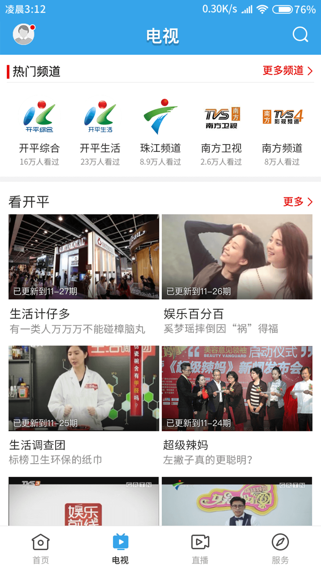 精彩截图-兴宁融媒2026官方新版