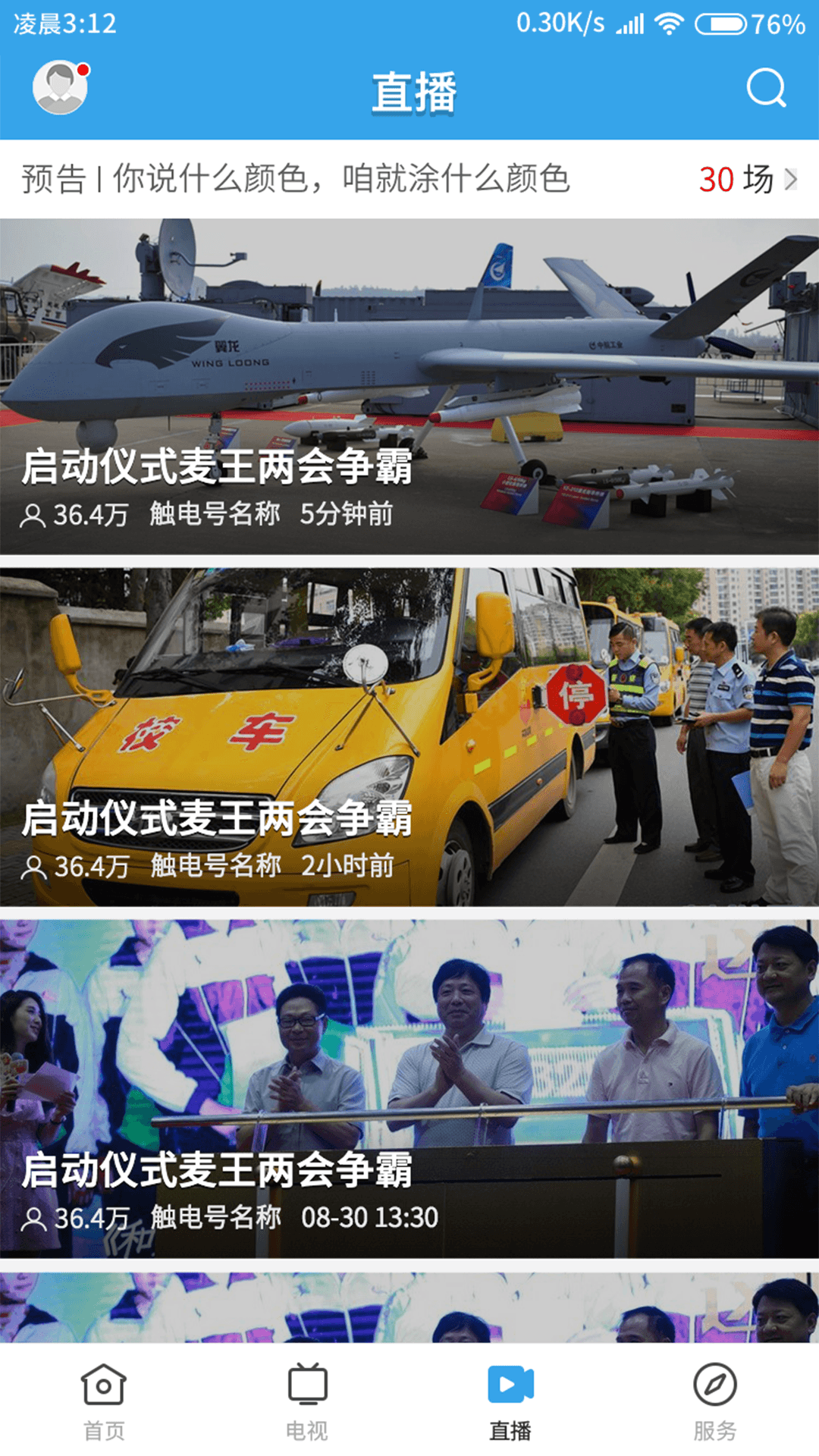 精彩截图-兴宁融媒2026官方新版