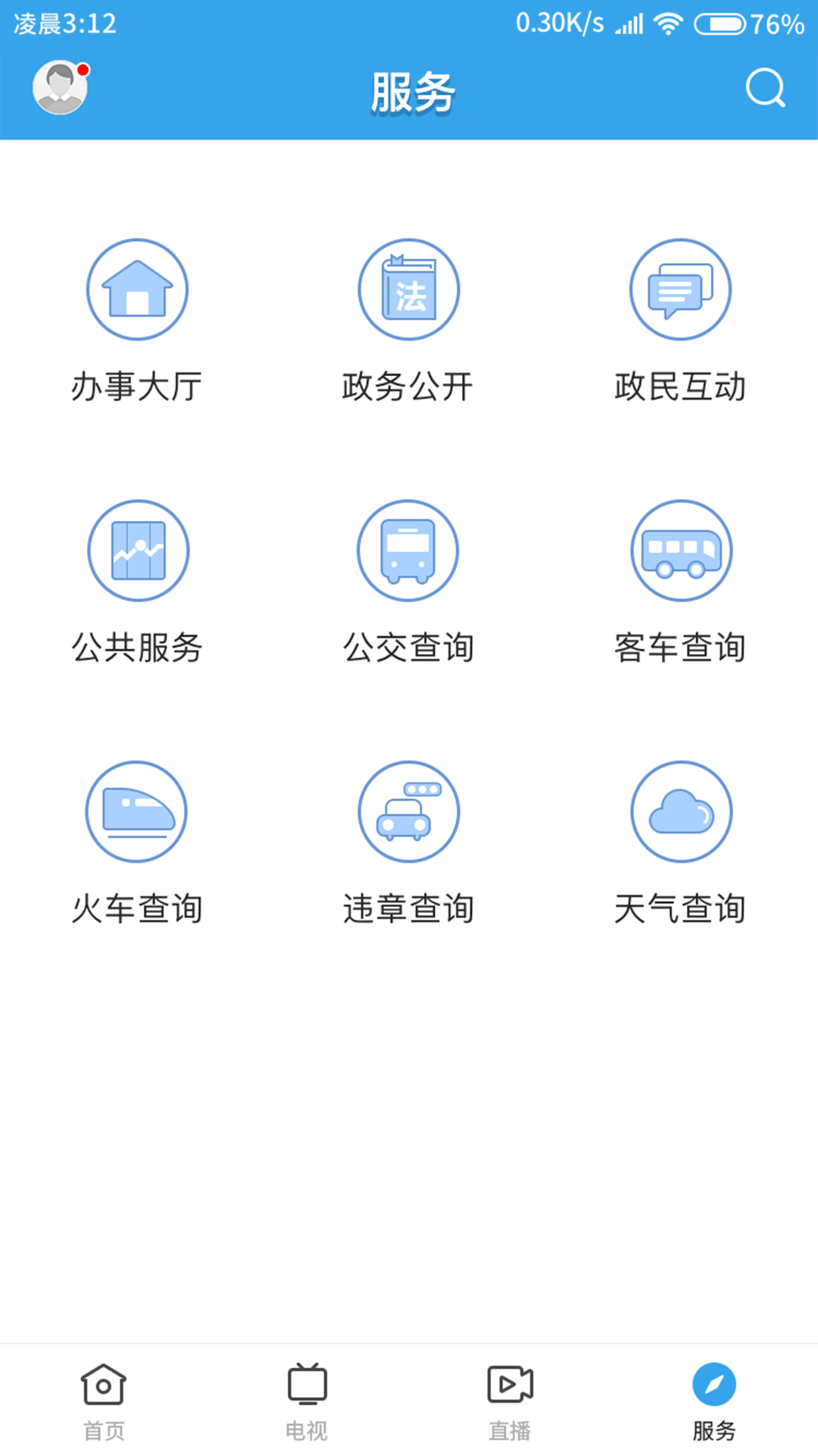 精彩截图-兴宁融媒2026官方新版