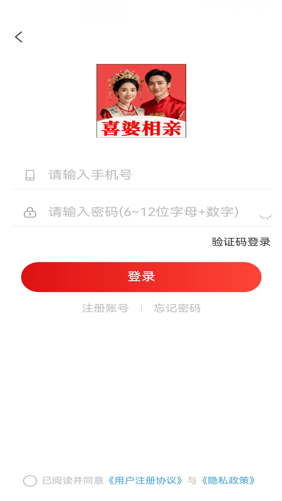 精彩截图-喜婆相亲2026官方新版