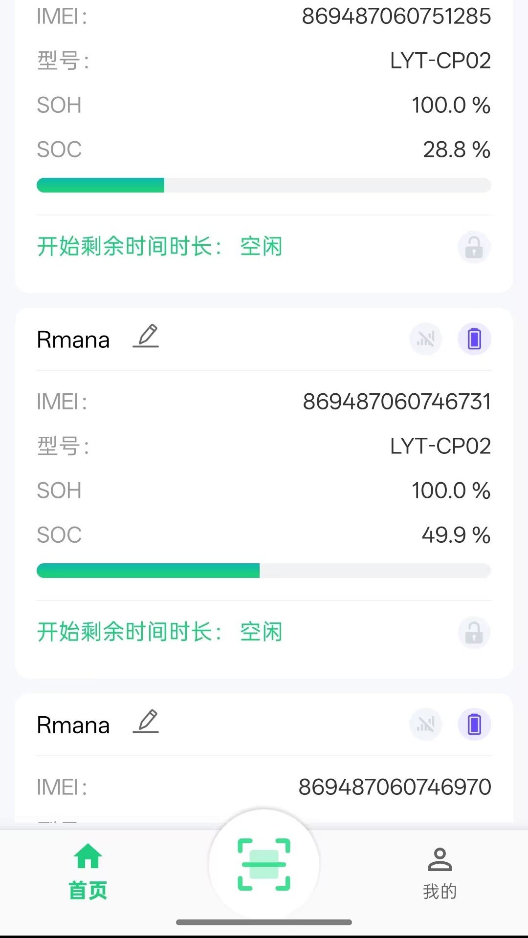 精彩截图-RoyPow Cloud2026官方新版