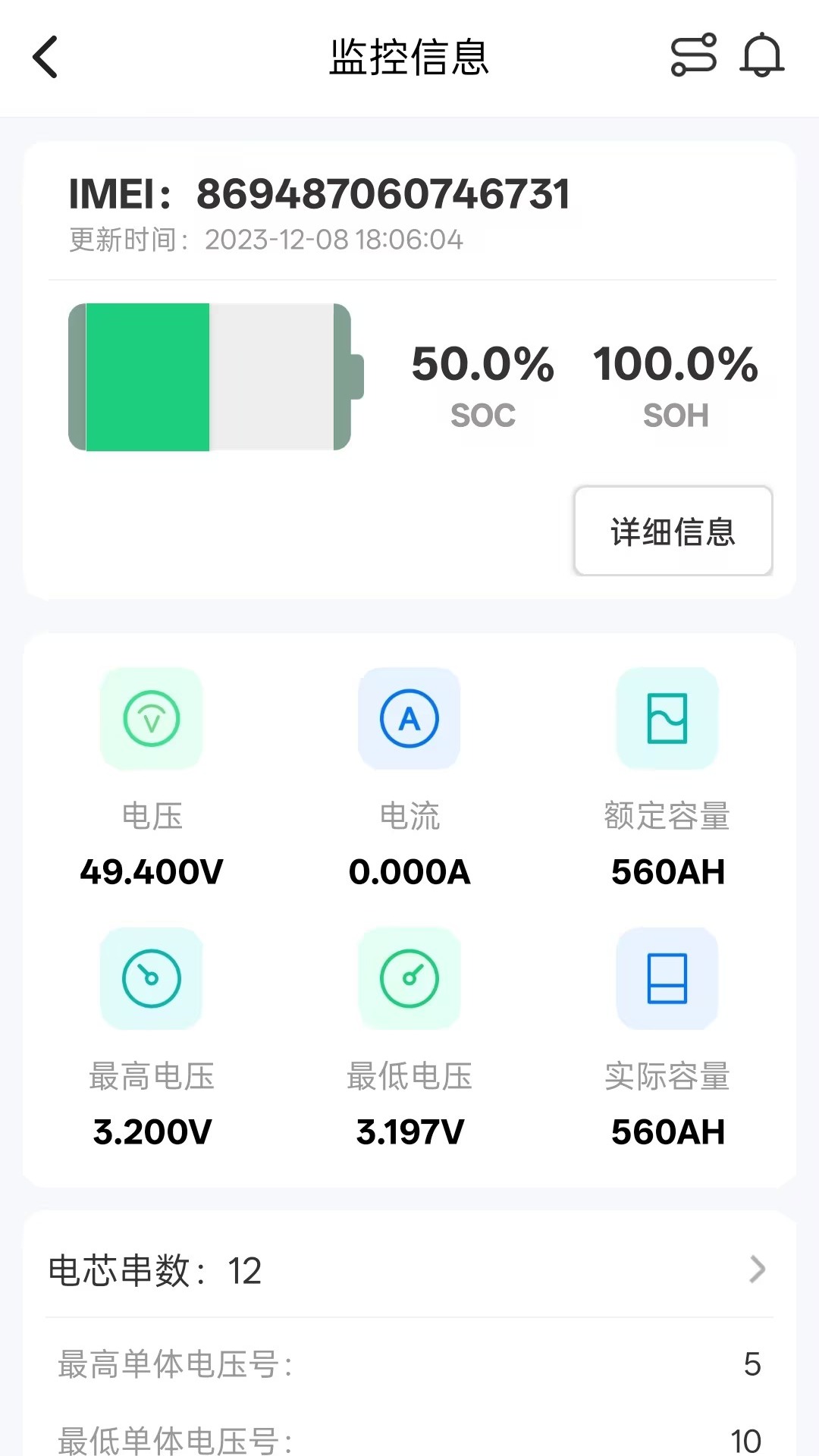 精彩截图-RoyPow Cloud2026官方新版