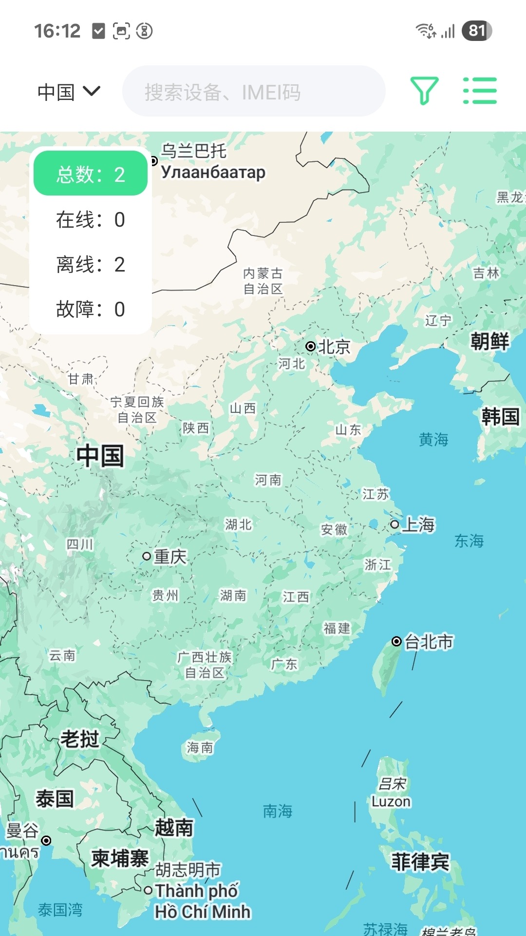 精彩截图-RoyPow Cloud2026官方新版