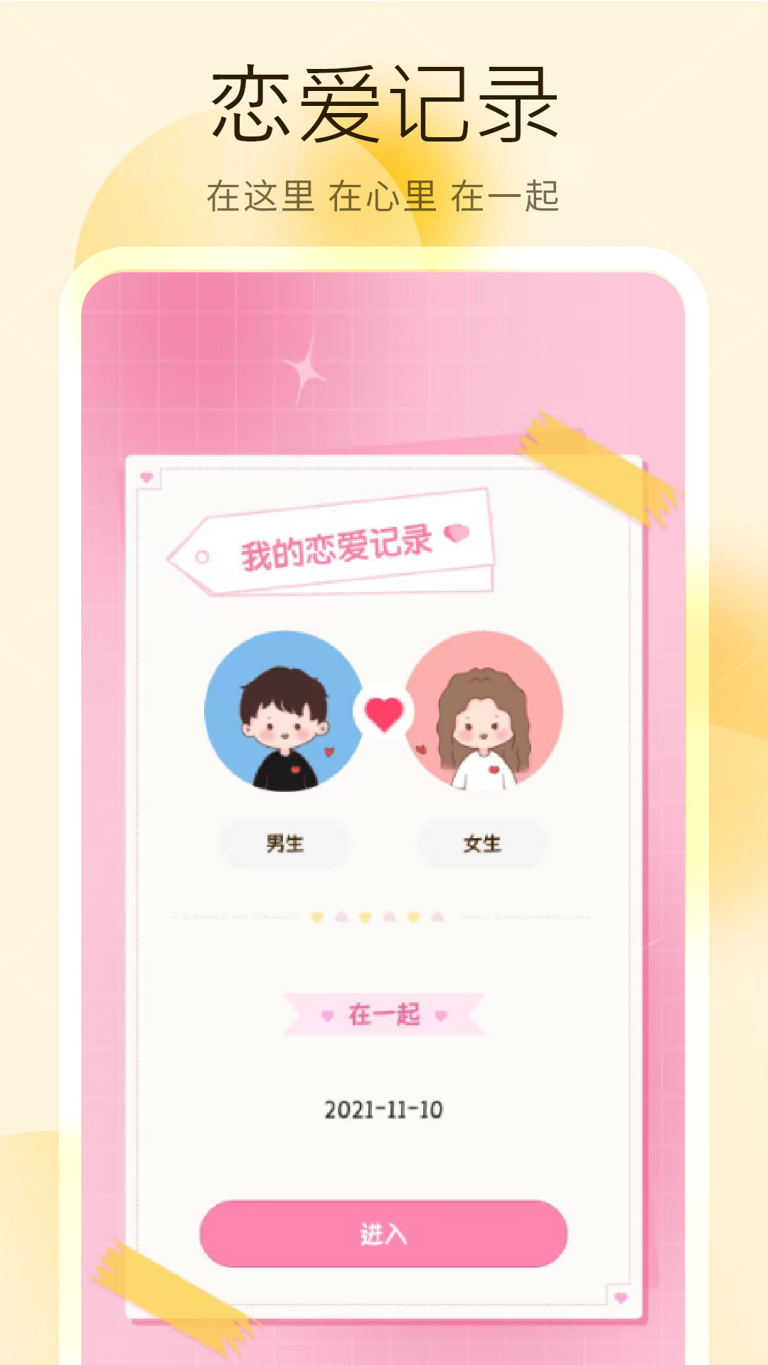 精彩截图-心情树洞2026官方新版