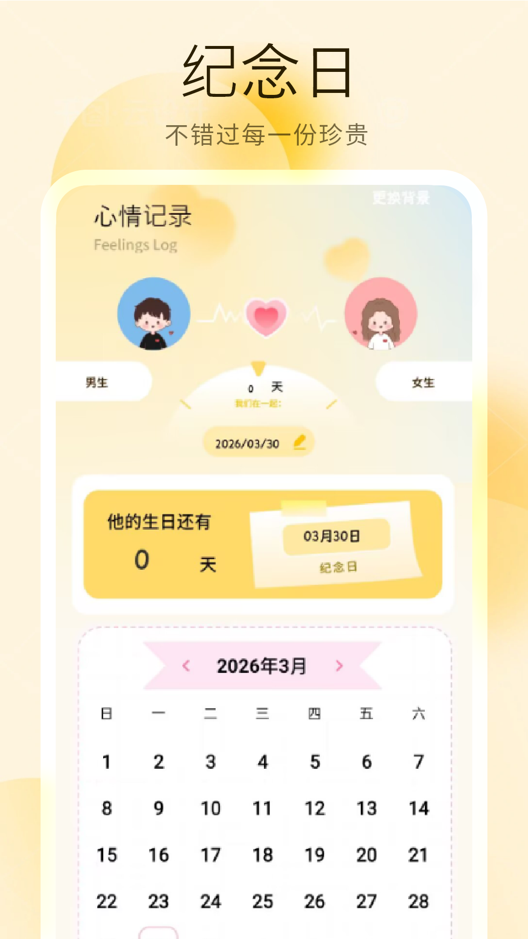 精彩截图-心情树洞2026官方新版