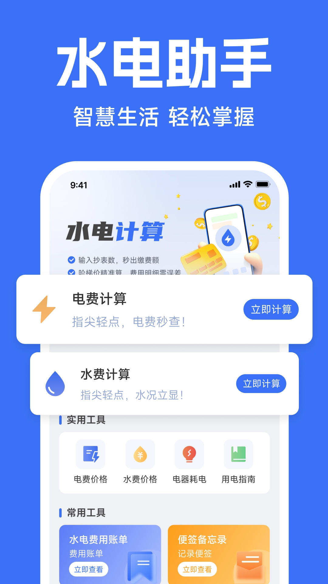 精彩截图-网上电网记录2026官方新版
