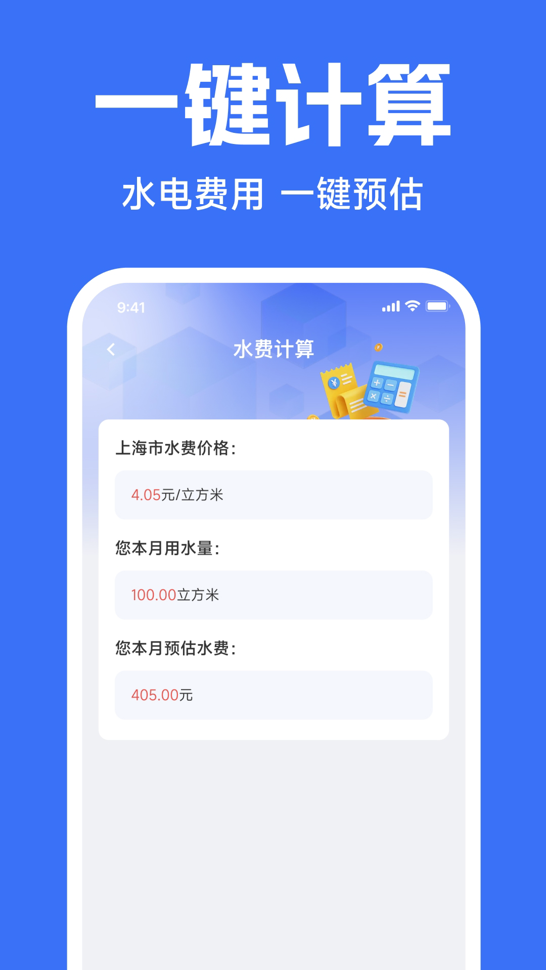 精彩截图-网上电网记录2026官方新版