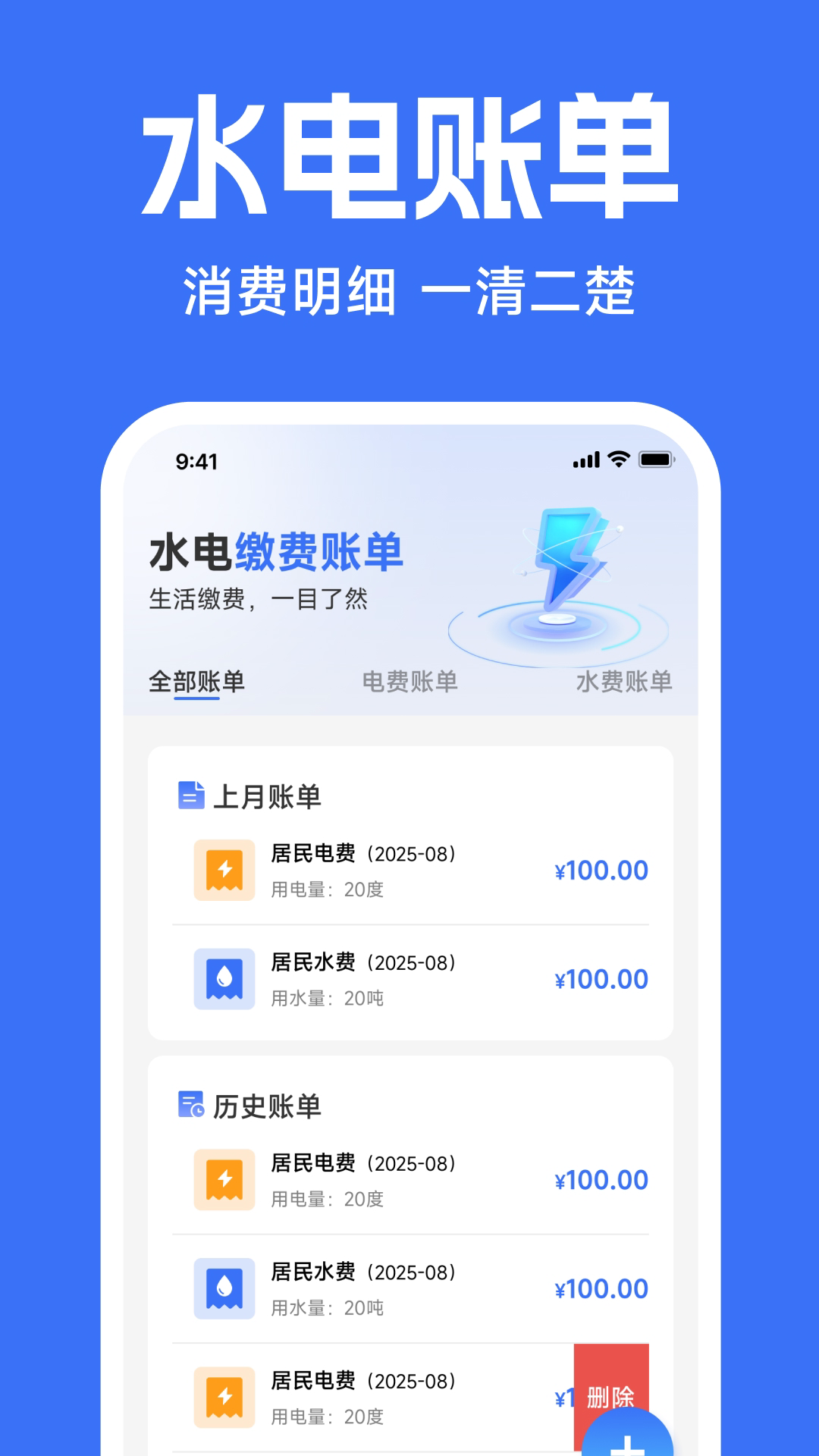 精彩截图-网上电网记录2026官方新版
