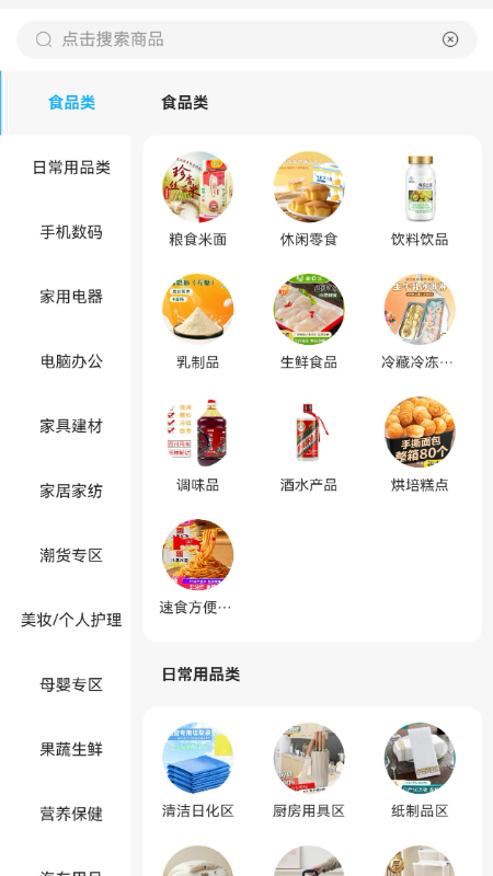 精彩截图-国盛好物2026官方新版