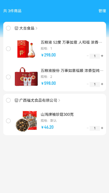 精彩截图-国盛好物2026官方新版