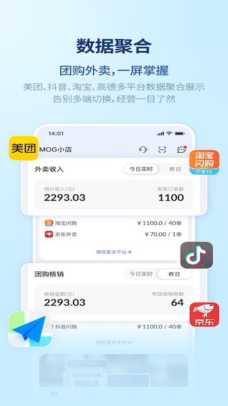 精彩截图-收钱吧营销管家2026官方新版