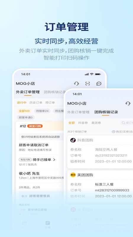 精彩截图-收钱吧营销管家2026官方新版