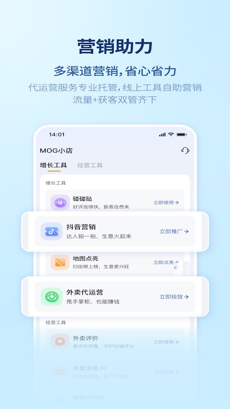 精彩截图-收钱吧营销管家2026官方新版