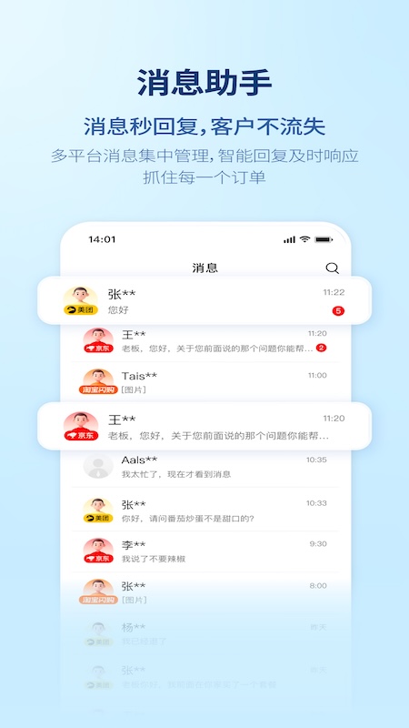 精彩截图-收钱吧营销管家2026官方新版