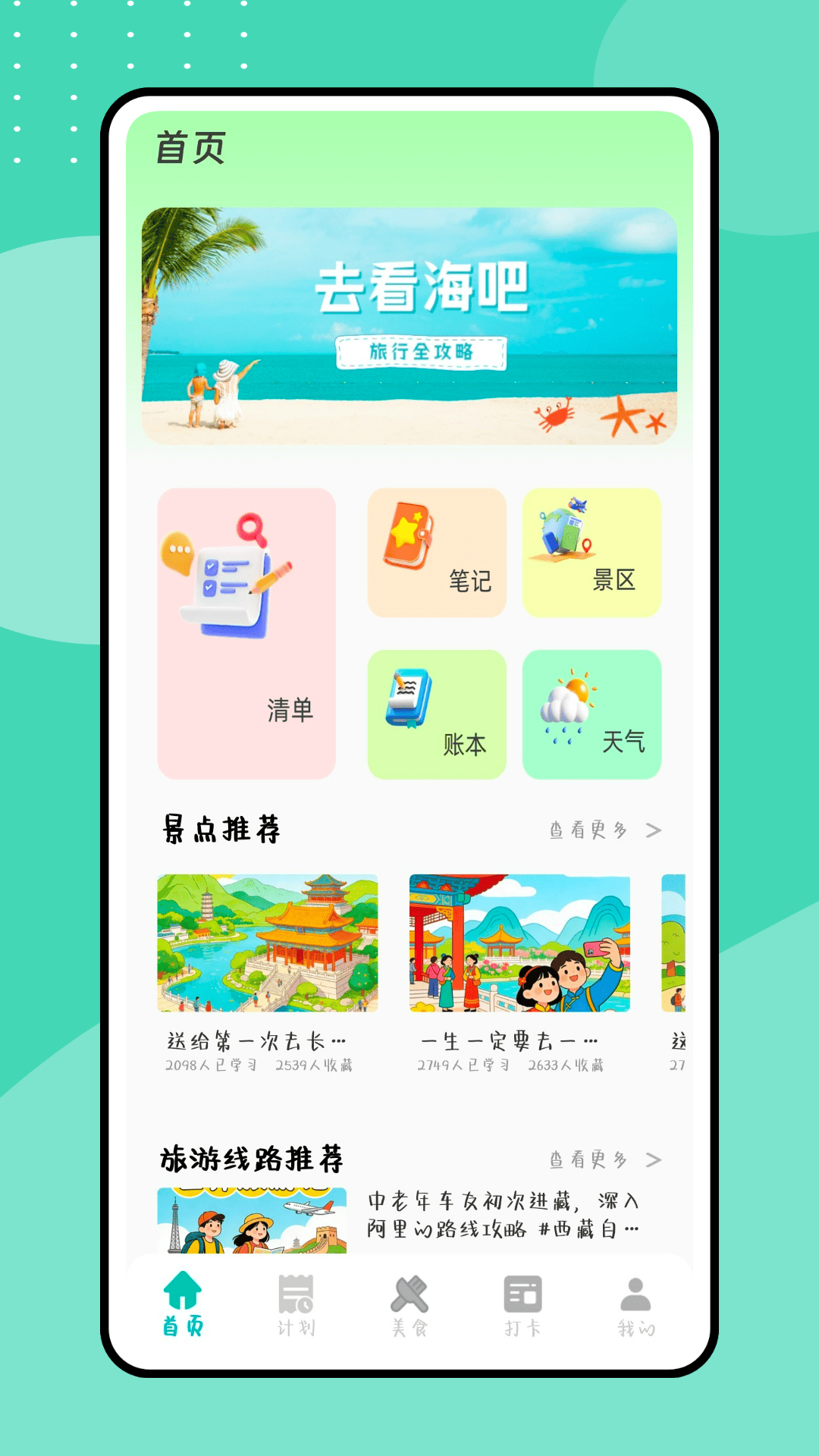 精彩截图-吉多多2026官方新版