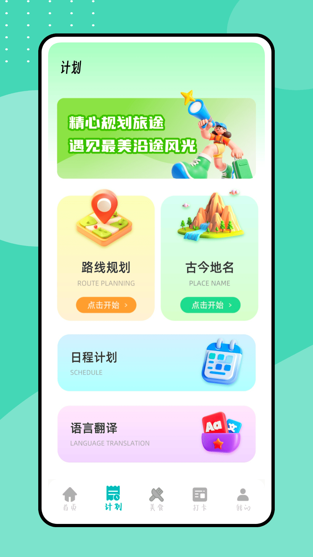 精彩截图-吉多多2026官方新版