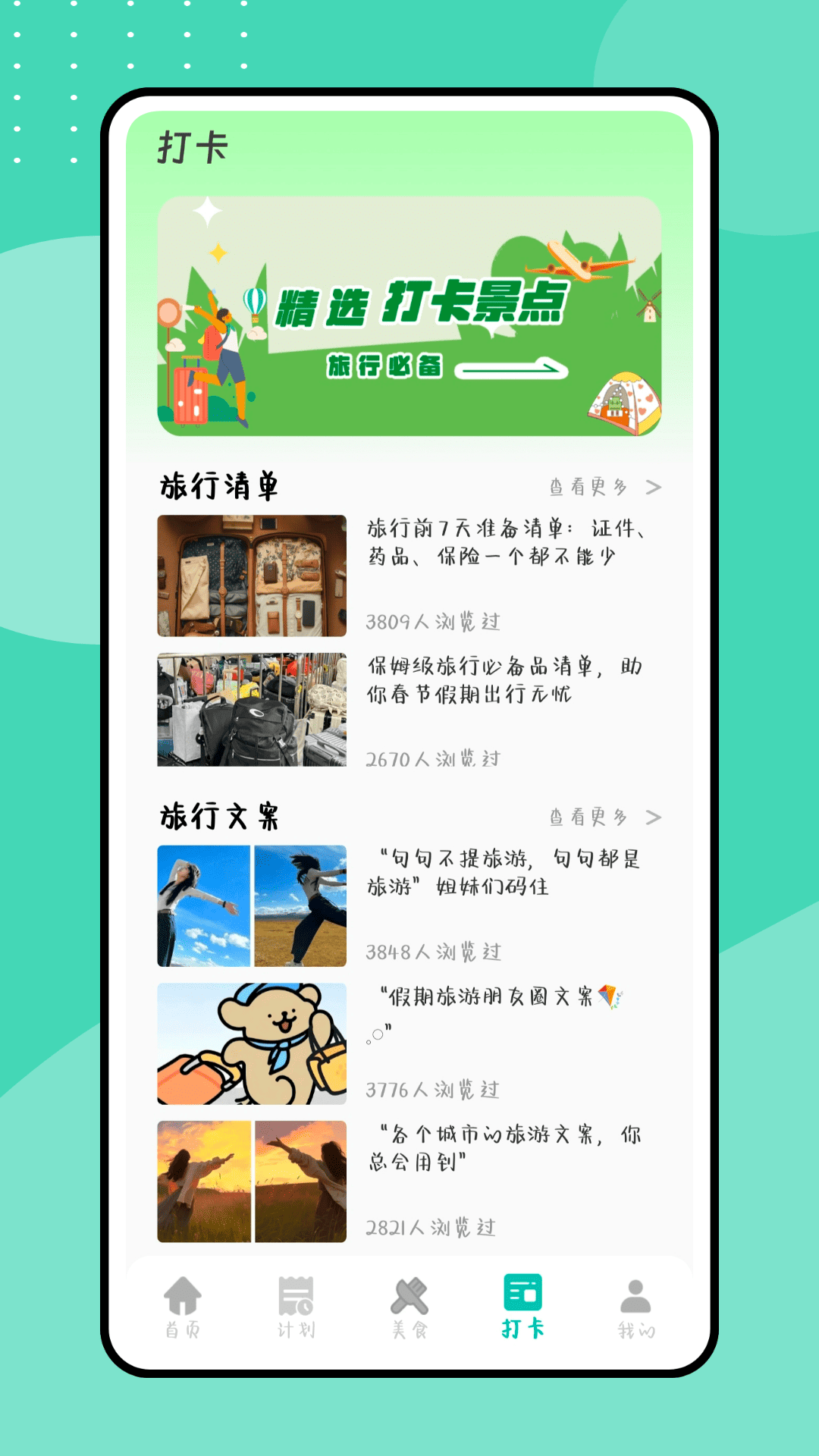 精彩截图-吉多多2026官方新版