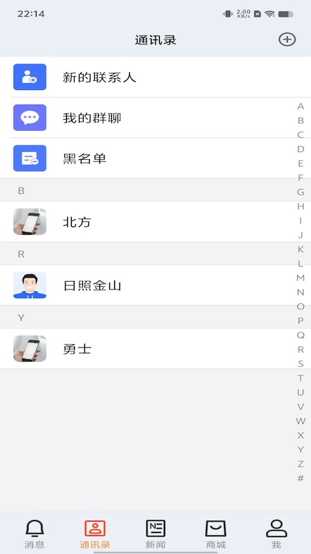 精彩截图-睿芯云汇2026官方新版