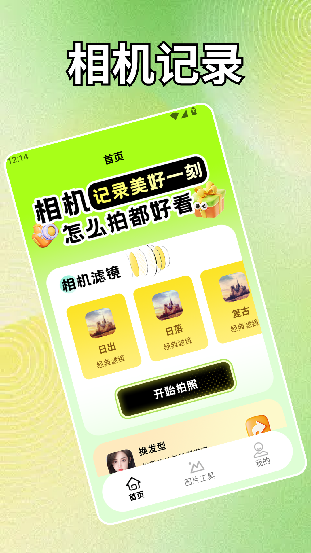 精彩截图-超自然2026官方新版