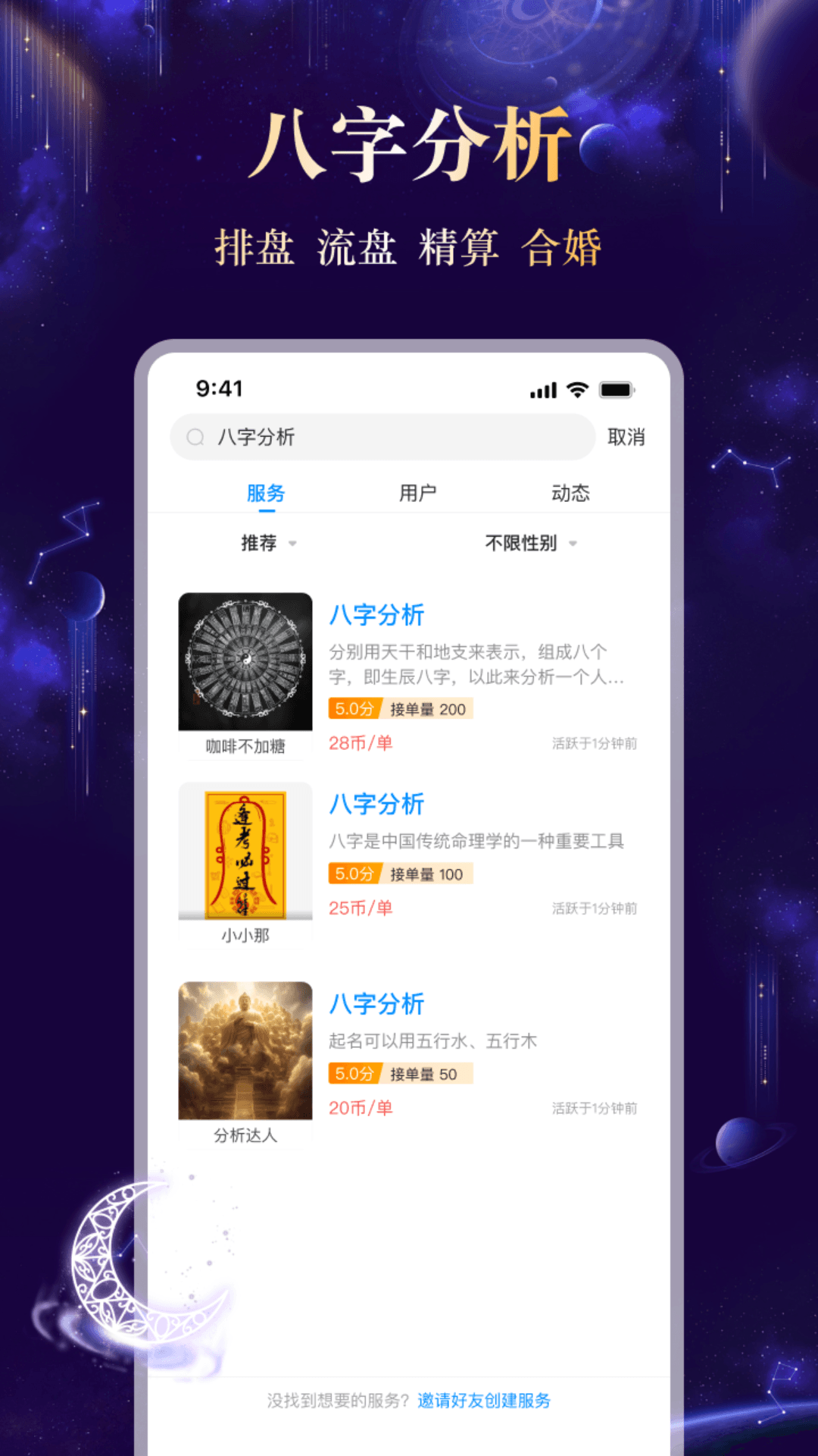 精彩截图-薇紫倾听2026官方新版