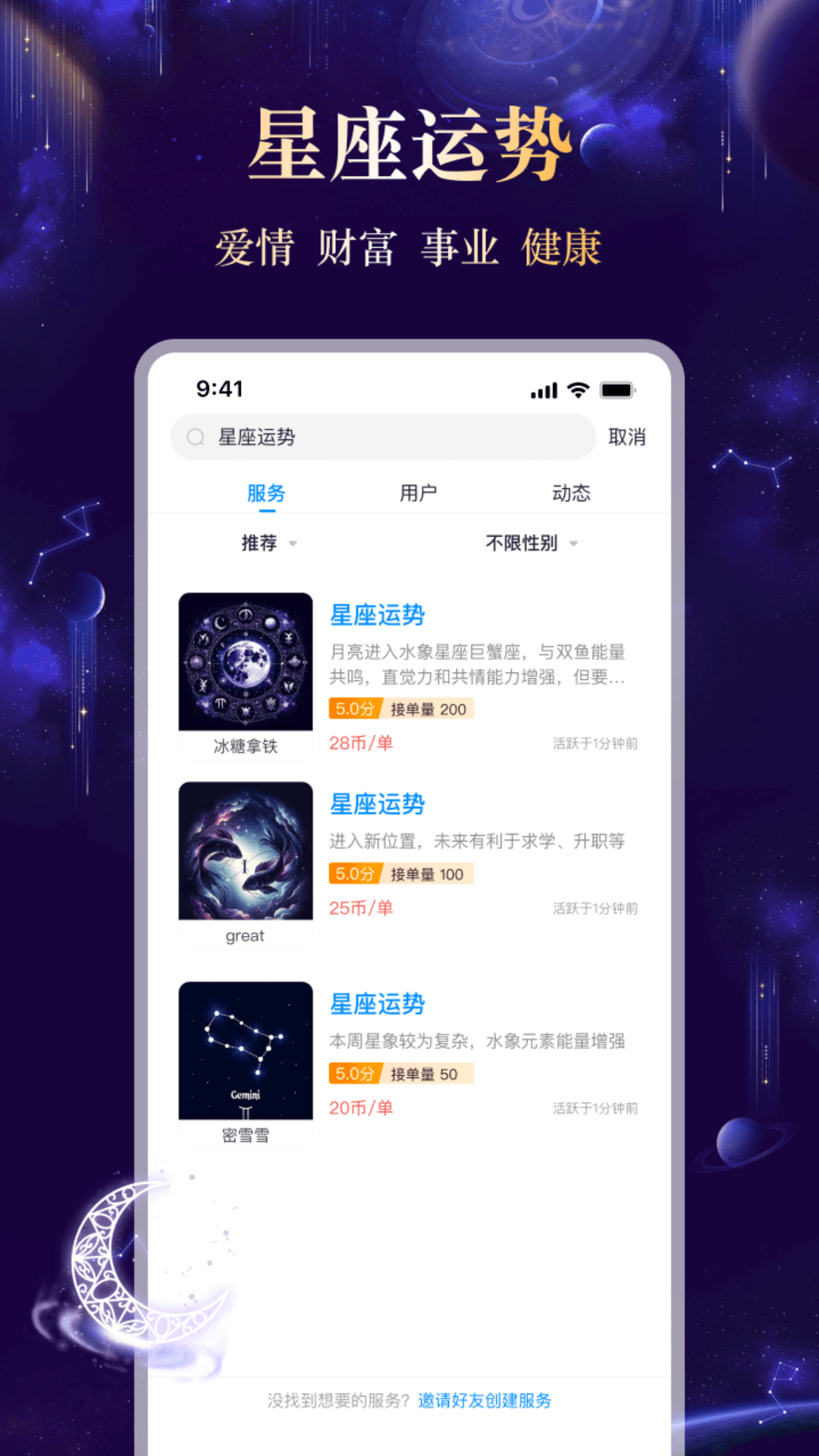 精彩截图-薇紫倾听2026官方新版