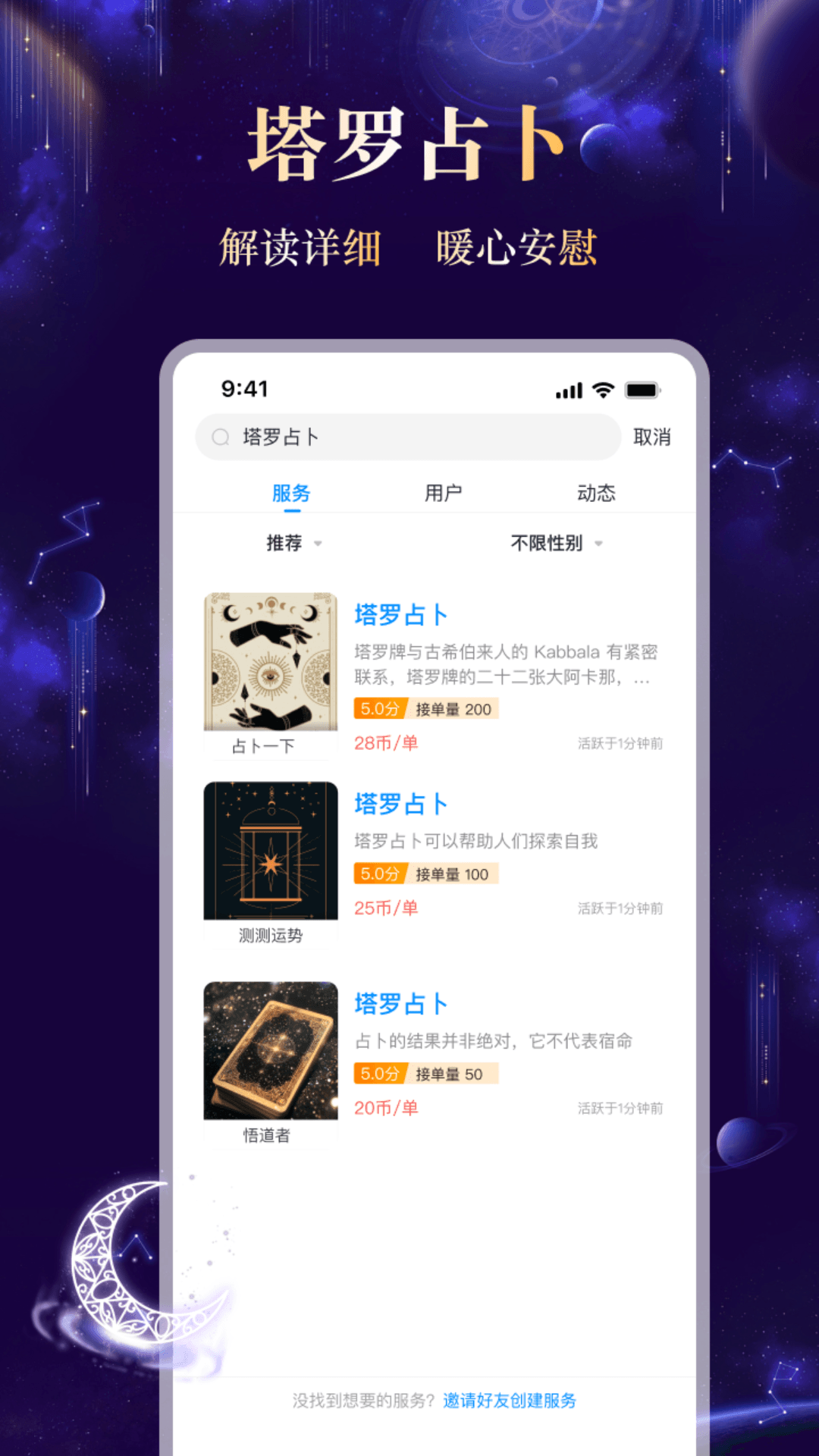 精彩截图-薇紫倾听2026官方新版