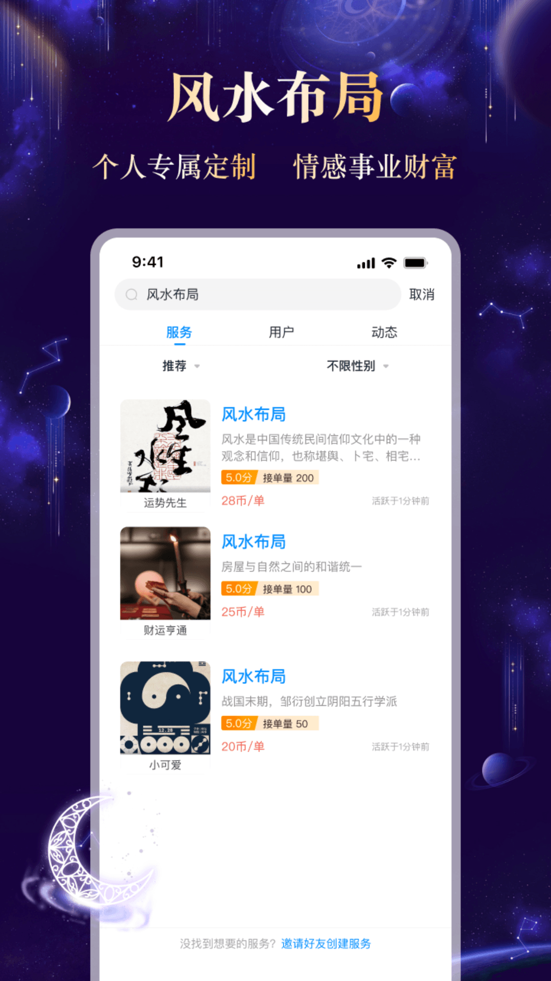 精彩截图-薇紫倾听2026官方新版