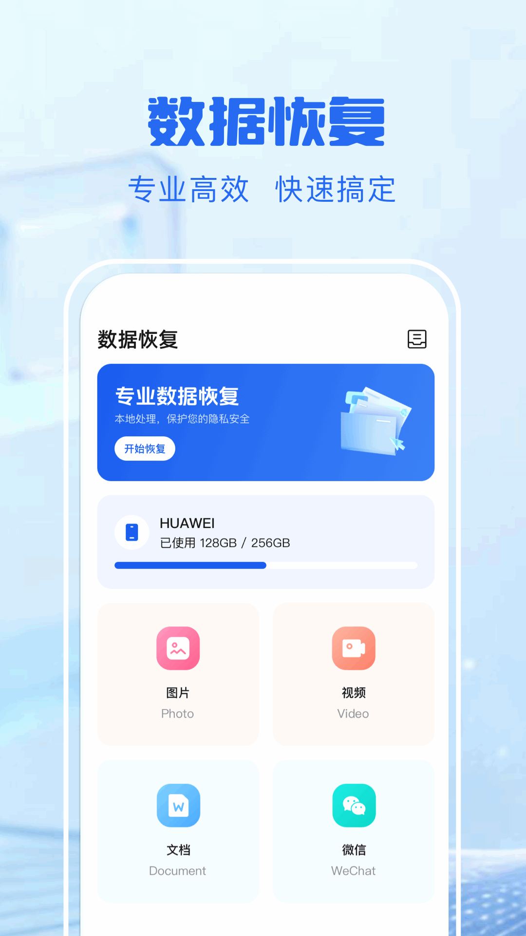 精彩截图-误删数据恢复2026官方新版