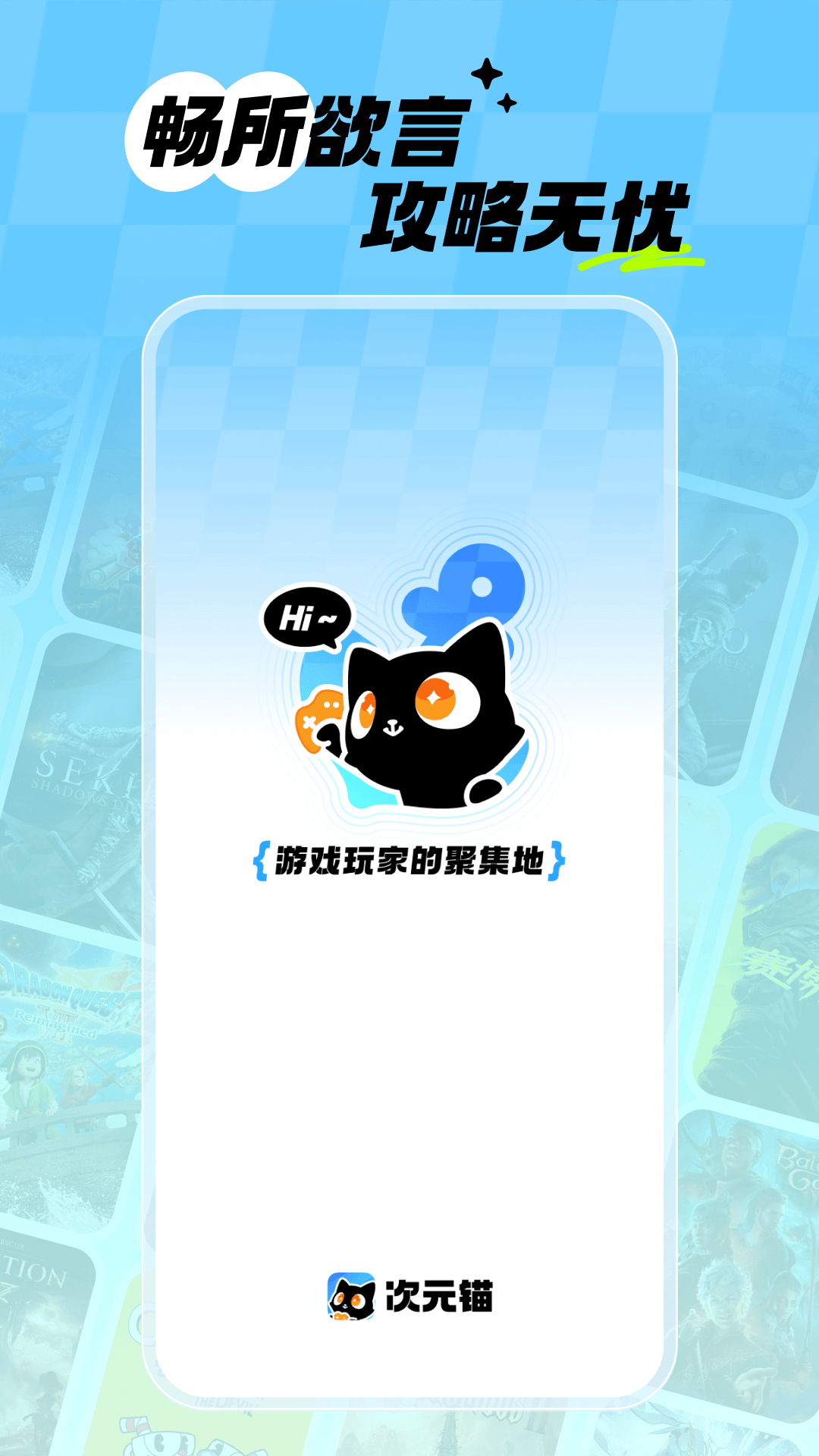 精彩截图-次元锚2026官方新版