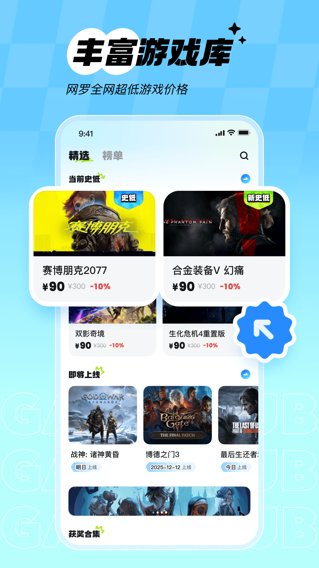 精彩截图-次元锚2026官方新版