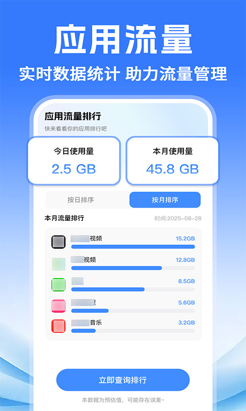 精彩截图-万能WiFi快联2026官方新版