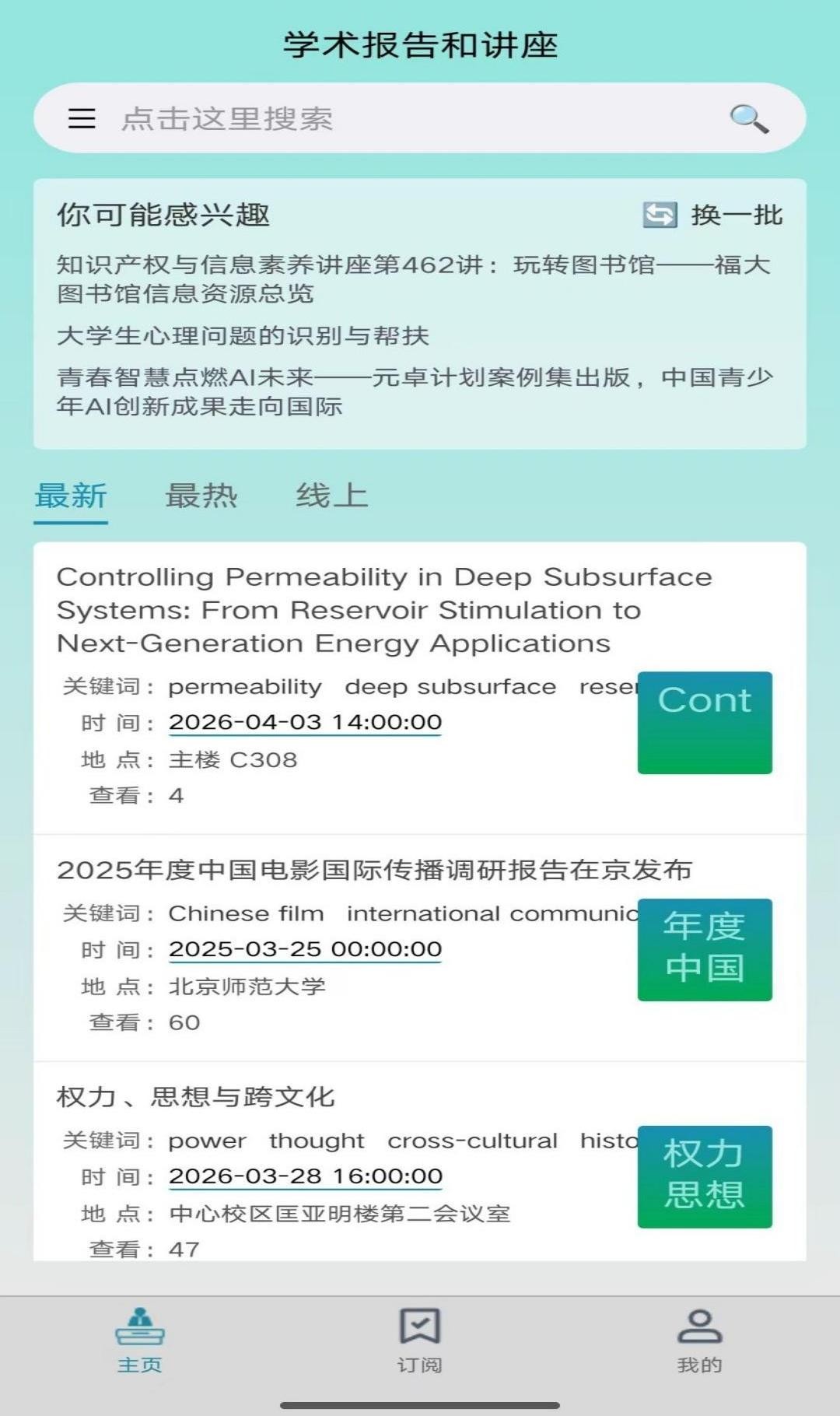 精彩截图-报告板2026官方新版