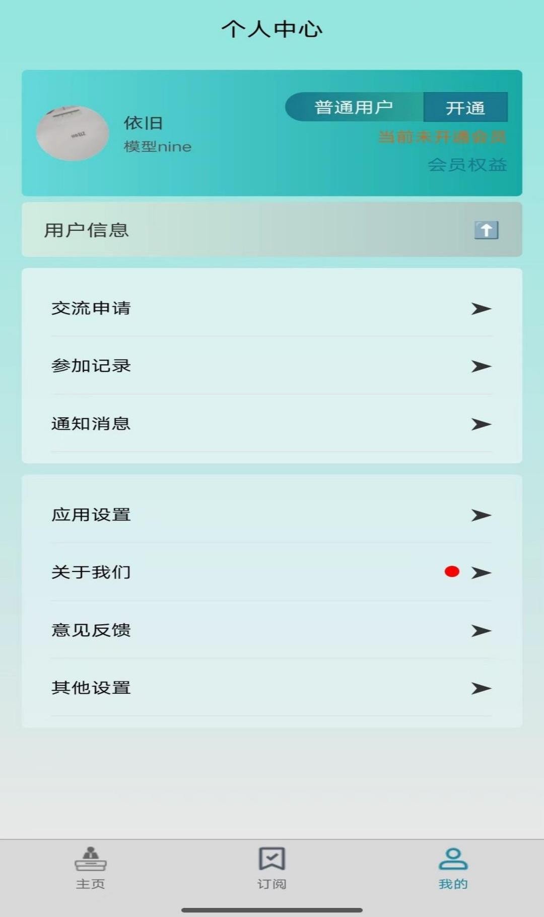 精彩截图-报告板2026官方新版
