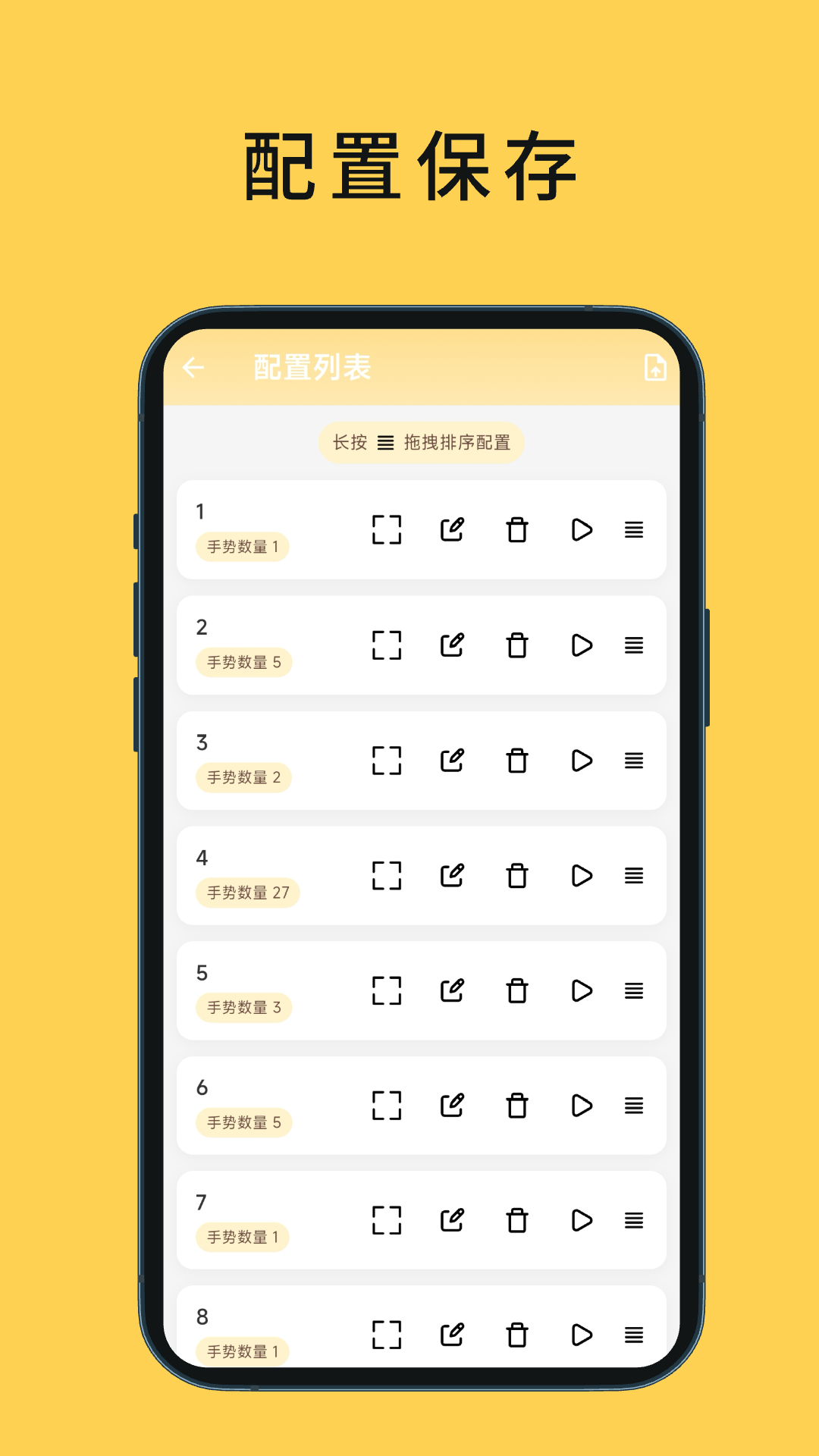 精彩截图-Ultra点击器2026官方新版