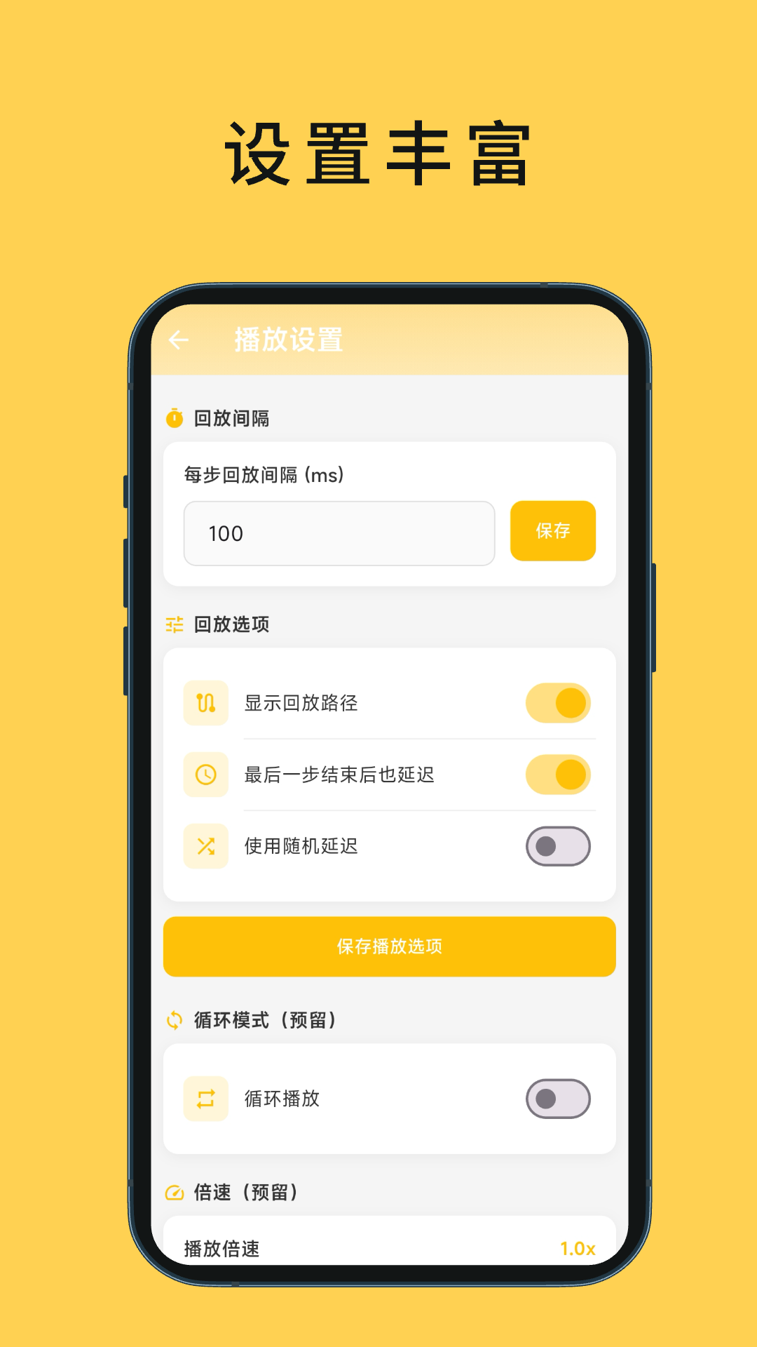 精彩截图-Ultra点击器2026官方新版