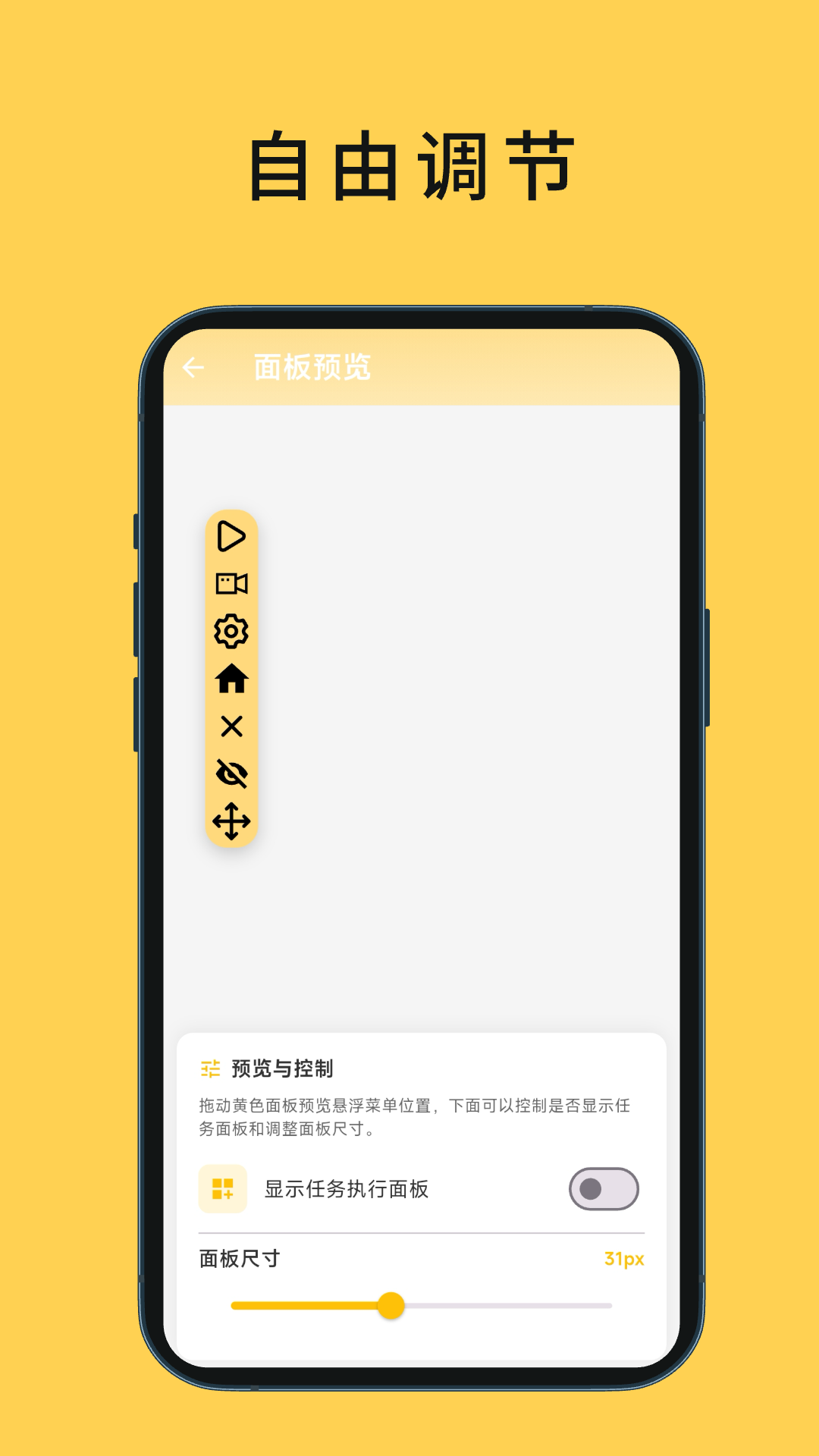 精彩截图-Ultra点击器2026官方新版